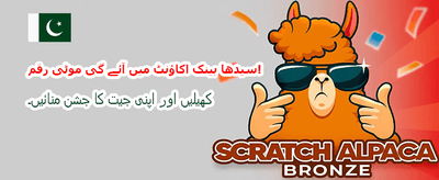 سالام بیٹ کے ساتھ جیتیں banner