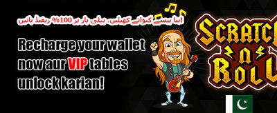 دوست کو لائیں 🤝 promotion banner
