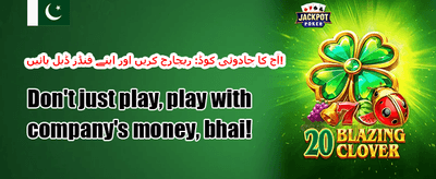 ہفتہ وار وی آئی پی کیش بیک promotion banner